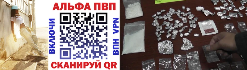 Alfa_PVP кристаллы  Купить  Могоча 