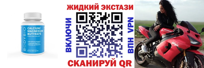 Бутират Butirat  Купить где  Могоча 