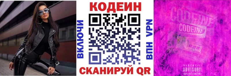 Купить где  Могоча  Кодеиновый сироп Lean Purple Drank 