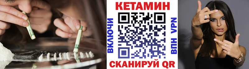 Кетамин VHQ  Купить закладки  Могоча 