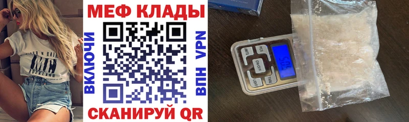 Меф мяу мяу  Купить  Могоча 