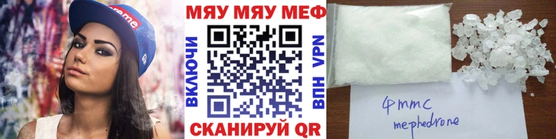 Меф мука Могоча