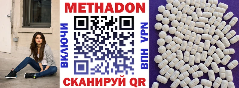 МЕТАДОН мёд  Купить где  Могоча 